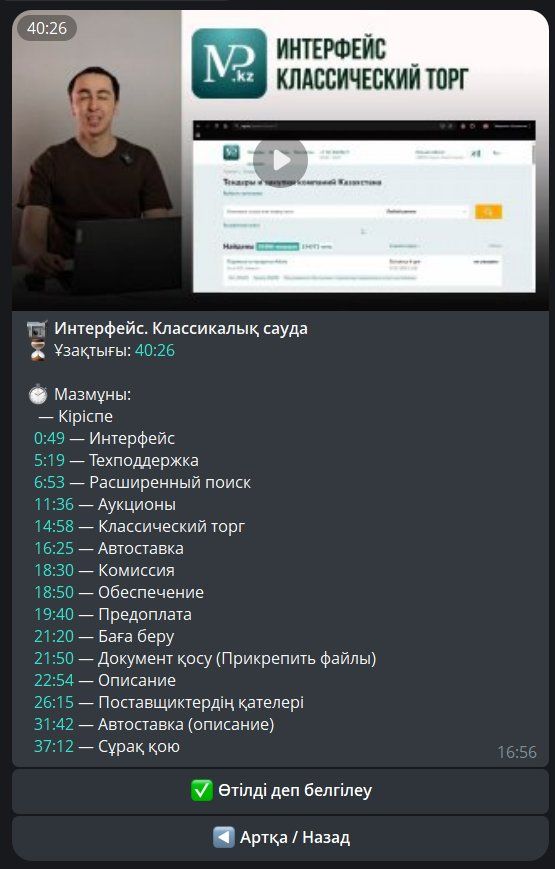 Видеосабақтар платформасы