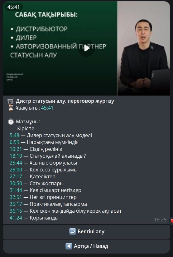 Бизнес-процестер сабағы
