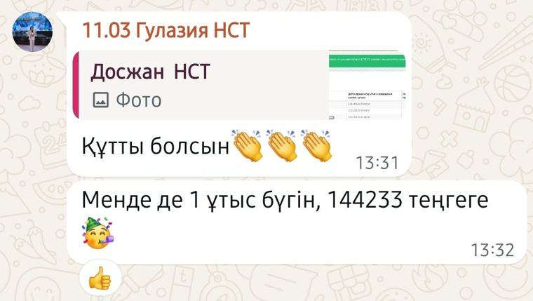 Победитель — несколько лотов