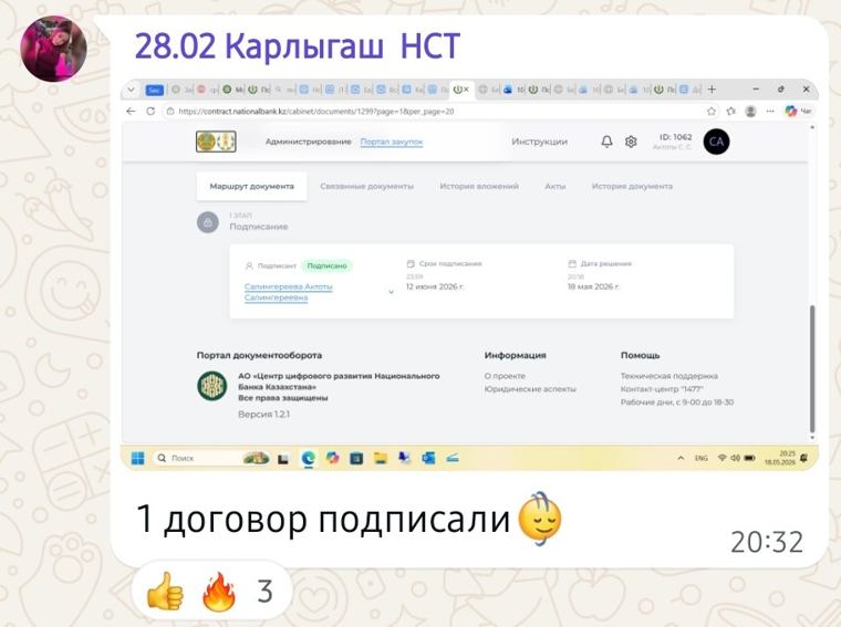 +1 ұтыс 144 233 ₸