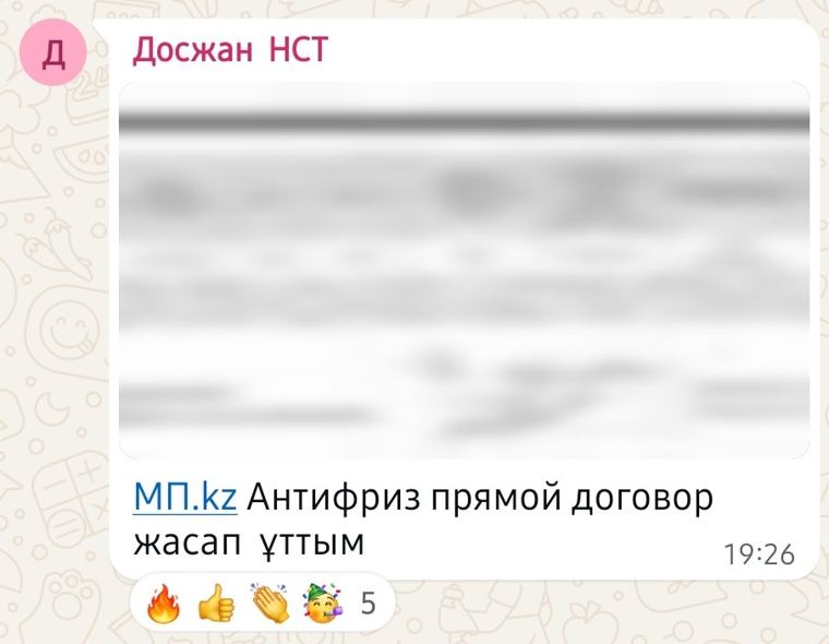 Нацбанк — договор подписан