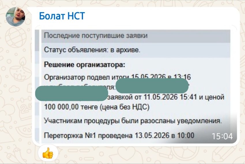 Жеңімпаз — 100 000 ₸