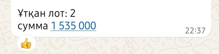 780 000 ₸ победитель